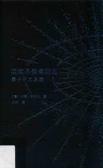 现实不似你所见