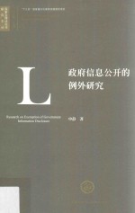 中国生态电影论集