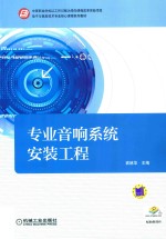 专业音响系统安装工程