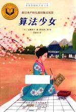 金麦田靠前大奖小说 算法少女