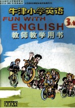 义务教育课程标准实验教科书 牛津小学英语 3A 教师教学用书