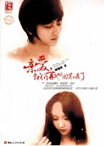 亲爱,我们再也回不去了