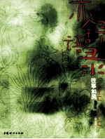 亦舒语录 往事如风