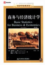 商务与经济统计学 原书第6版