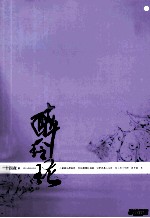 醉玲珑 典藏版 上