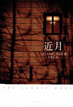 近月