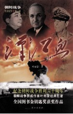汉江血