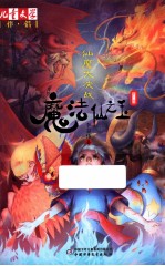 仙魔大决战 3 魔法仙之玉