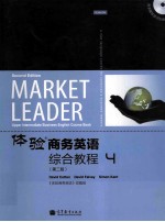 体验商务英语 综合教程 4