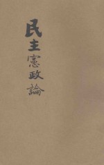 太平洋国际关系的分析