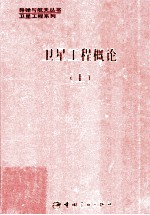 卫星结构设计与分析 上