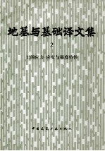 复合材料力学导论