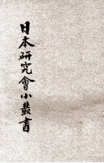 日本之青年训练所