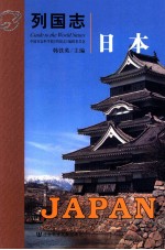 日本