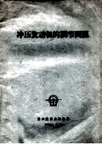 冲压发动机的调节问题