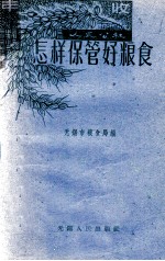 人民公社怎样保管好粮食