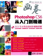 清华社