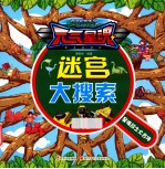 元气星魂百变机兽系列 迷宫大搜索 星魂战士大合体