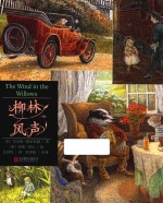 柳林风声