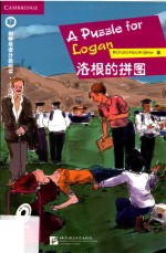 洛根的拼图 英汉对照