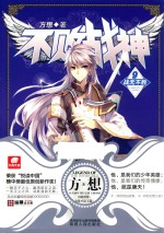 不败战神 9 战无不胜