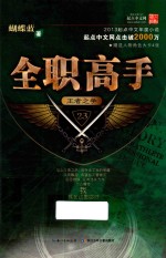 全职高手 23 王者之争