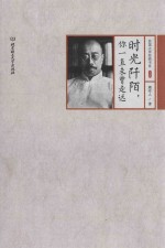 时光阡陌,你一直未曾走远
