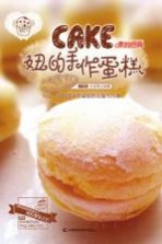 妞的手作蛋糕