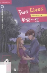挚爱一生 英汉对照