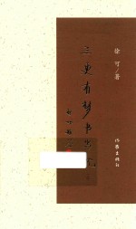 三更有梦书当枕 2