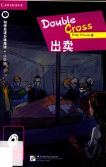 剑桥双语分级阅读 出卖 英汉对照