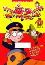 百变马丁  1