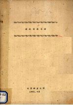 花卉识别手册