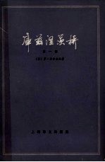 库兹涅茨桥 第1部
