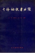 个体纳税者必读