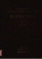 国外畜禽生产新技术