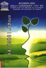 EPD教育 一种新的育人模式