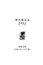 鲁迅与木刻