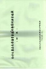 为什么要在南黄海至东海中北部实行秩序休渔 附表
