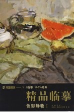 色彩静物 1