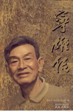 宁雄传