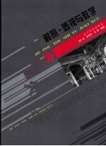 解剖·透视与教学