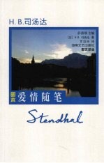 爱情随笔