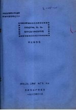 风眼莲对镉、汞、铜、铅净化能力的初步研究