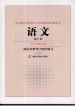 语文 第2册