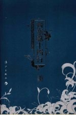 西塞娜十四行