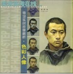 考场实战步骤解析·色彩人像