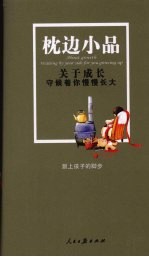 关于成长:守候着你慢慢长大