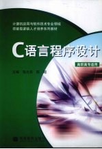 C语言程序设计