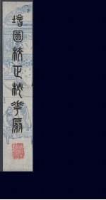 桃花扇 一
